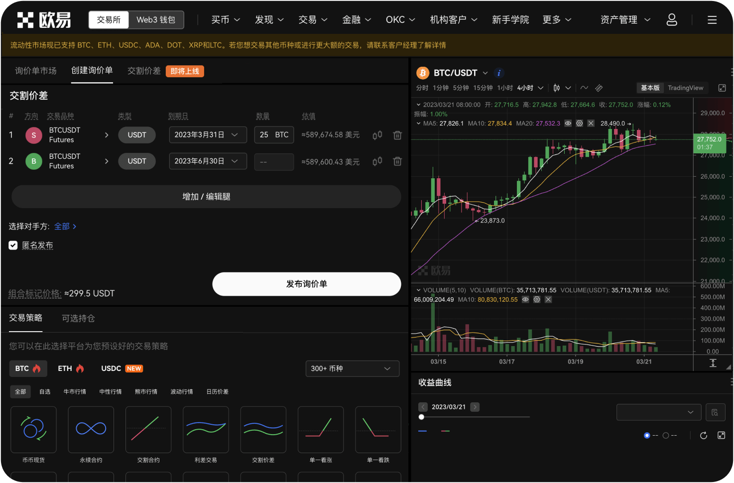 合约交易平台提供的“交易机器人”靠谱吗